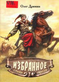 Избранное